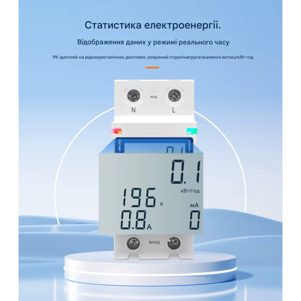 Wi-Fi счетчик энергии с экраном TOVA-63T (63A) Tuya Smart и защитой от утечки тока от TOMZN Wi-Fi счетчик энергии с экраном TOVA-63T (63A) Tuya Smart и защитой от утечки тока от TOMZN