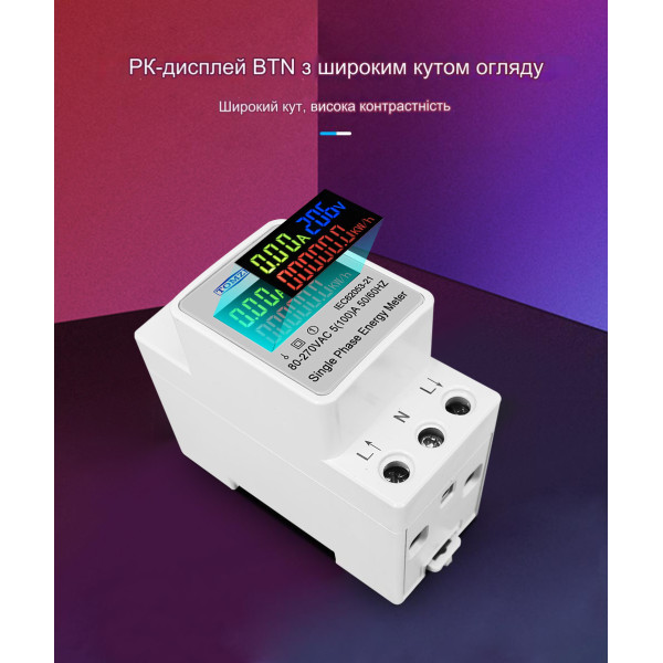 Счетчик потребляемой мощности, с мониторингом тока и напряжения на DIN рейке 3 в 1220В до 100А с цветным дисплеем от TOMZN