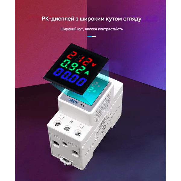 Счетчик потребляемой мощности, с мониторингом тока и напряжения на DIN рейке 5 в 1 220/230В до 100А с цветным экраном от TOMZN Счетчик потребляемой мощности, с мониторингом тока и напряжения на DIN рейке 5 в 1 220/230В до 100А с цветным экраном от TOMZN