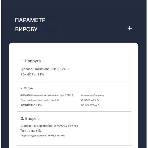 Счетчик потребляемой мощности, с мониторингом тока и напряжения на DIN рейке 5 в 1 220/230В до 100А с цветным экраном от TOMZN Счетчик потребляемой мощности, с мониторингом тока и напряжения на DIN рейке 5 в 1 220/230В до 100А с цветным экраном от TOMZN