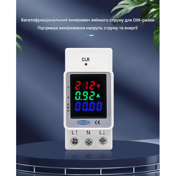 Счетчик потребляемой мощности, с мониторингом тока и напряжения на DIN рейке 5 в 1 220/230В до 100А с цветным экраном от TOMZN Счетчик потребляемой мощности, с мониторингом тока и напряжения на DIN рейке 5 в 1 220/230В до 100А с цветным экраном от TOMZN