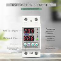 Пристрій захисту від перенапруги і струму на DIN рейку 220В 40А 60A або 80A з LED дісплеєм від TOMZN за 405грн (код товару: TOVPD1EC )