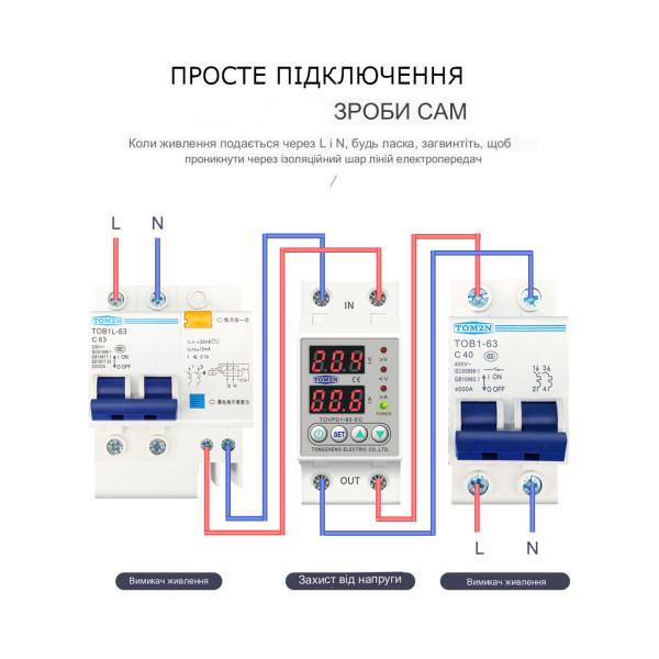 Пристрій захисту від перенапруги і струму на DIN рейку 220В 40А 60A або 80A з LED дісплеєм від TOMZN за 405грн (код товару: TOVPD1EC )