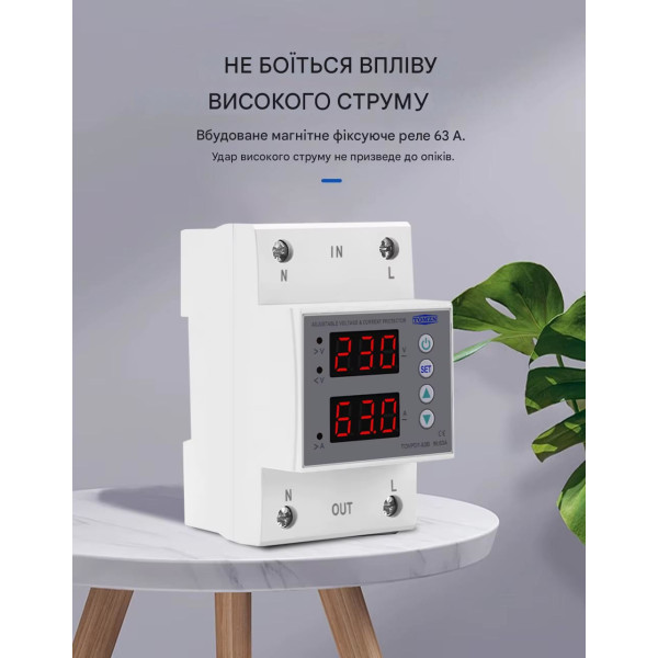 Реле напряжения и тока TOVPD1-63B (63A) с регулировкой и дисплеем на DIN-рейку от TOMZN