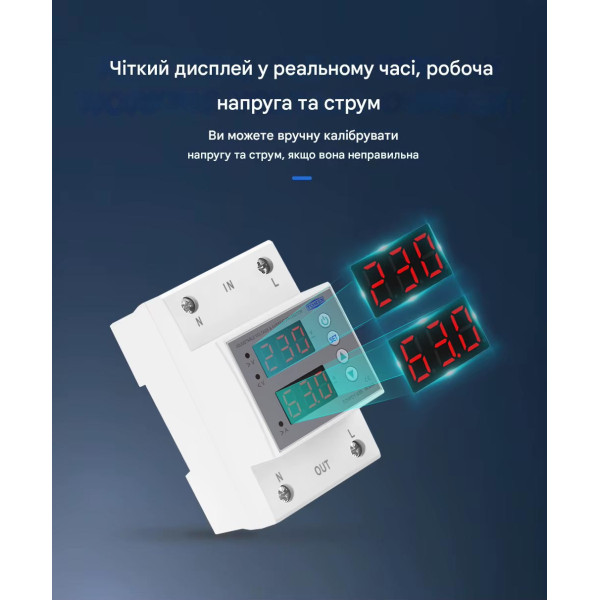 Реле напряжения и тока TOVPD1-63B (63A) с регулировкой и дисплеем на DIN-рейку от TOMZN