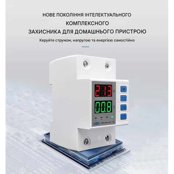 Реле напряжения и тока TOVPD1-63DK 63А (2-полюсное: разрыв Фазы и Нуля L+N) от TOMZN