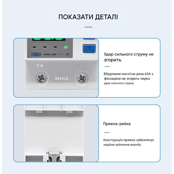Реле напряжения и тока TOVPD1-63DK 63А (2-полюсное: разрыв Фазы и Нуля L+N) от TOMZN