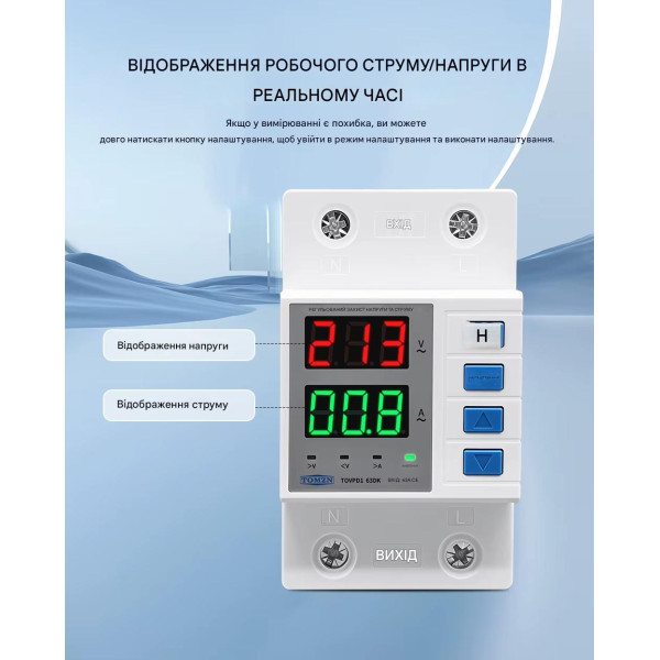 Реле напряжения и тока TOVPD1-63DK 63А (2-полюсное: разрыв Фазы и Нуля L+N) от TOMZN