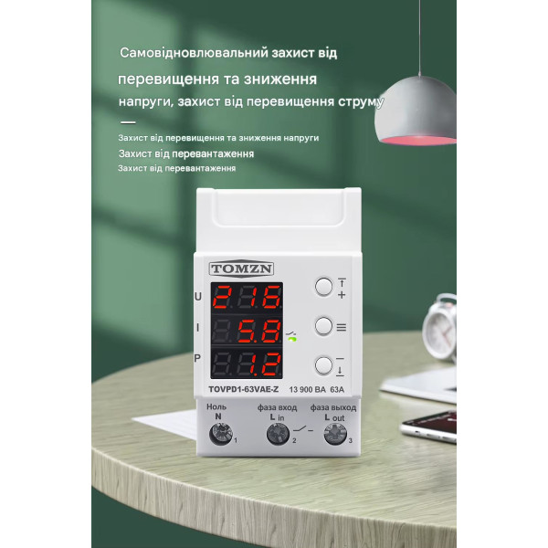 Реле барьер защиты от перенапряжений и токов 1P+N AC220/230В до 63A три экрана OVP UVP OCP от TOMZN
