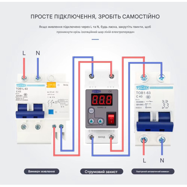 Реле защиты от перегрузки с автоматическим восстановлением до 63A на DIN-рейке от TOMZN Реле защиты от перегрузки с автоматическим восстановлением до 63A на DIN-рейке от TOMZN