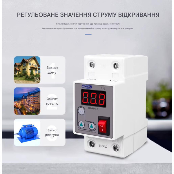 Реле защиты от перегрузки с автоматическим восстановлением до 63A на DIN-рейке от TOMZN Реле защиты от перегрузки с автоматическим восстановлением до 63A на DIN-рейке от TOMZN