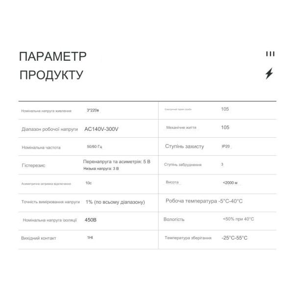 3-х фазное 4-х полюсное устройство защиты от перенапряжения на DIN рейку 220В до 63А с LED дисплеем Tomzn от TOMZN