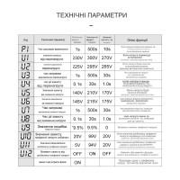 3-х фазний 4-х полюсний пристрій захисту від перенапруги на DIN рейку 220В до 63А із LED дисплеєм Tomzn від TOMZN за 965грн (код товару: TOVPD3-2 )