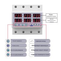 3-х фазное 4-х полюсное устройство защиты от перенапряжения на DIN рейку 220В до 63А или 100А с LED дисплеем, синхронный от TOMZN