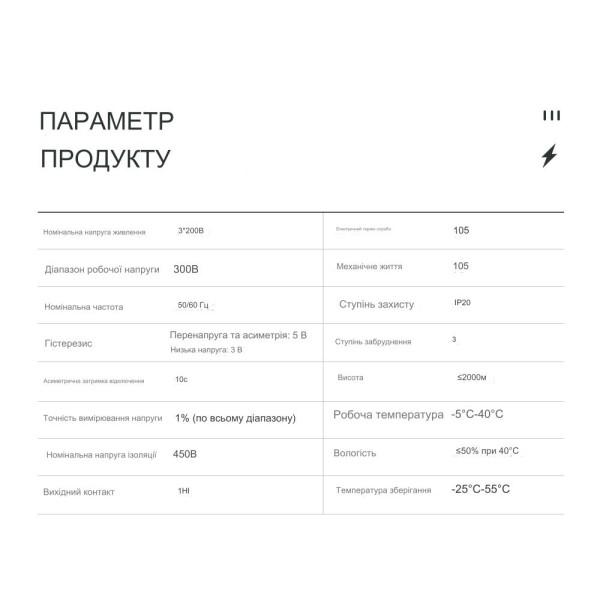 3-х фазний 4-х полюсний пристрій захисту від перенапруги на DIN рейку 220В до 63А або 100А LED дисплеєм, синхронний від TOMZN за 1045грн (код товару: TOVPD3 )