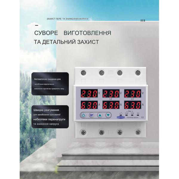 3-х фазний 4-х полюсний пристрій захисту від перенапруги на DIN рейку 220В до 63А або 100А LED дисплеєм, синхронний від TOMZN за 1045грн (код товару: TOVPD3 )