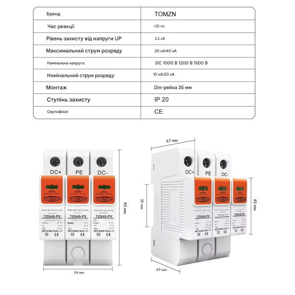 УЗИП Разрядник защиты от импульсного перенапряжения постоянного тока 3-х полюсный DC SPD 500V 600V 800V 1000V 20KA~40KA от TOMZN
