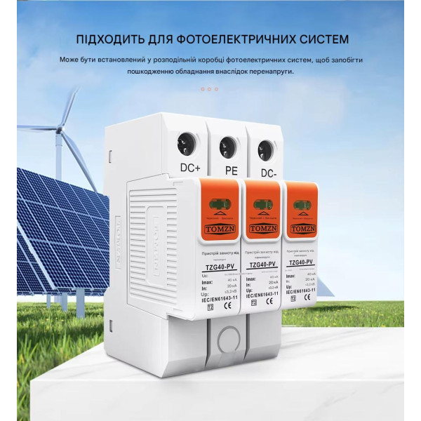 УЗИП Разрядник защиты от импульсного перенапряжения постоянного тока 3-х полюсный DC SPD 500V 600V 800V 1000V 20KA~40KA от TOMZN