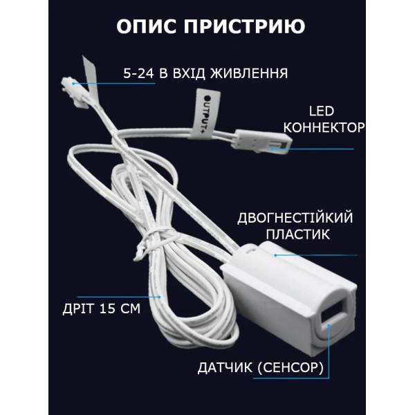 Выключатель LED лент с датчиком Движения/ Открытия дверцы/ Взмаха руки на 12 вольт до 5 Ампер от AIDI