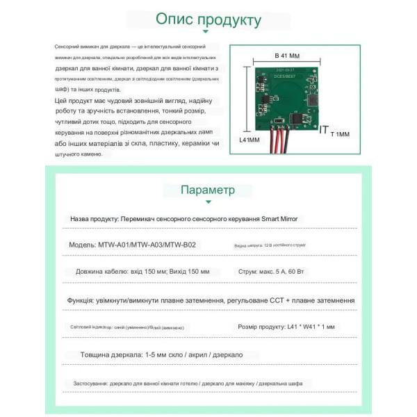 Зеркальный сенсорный выключатель диммер с сменяющейся подсветкой (белый/голубой) на 12 вольт до 5 Ампер (60 Вт), без корпуса и разъёмов от AIDI