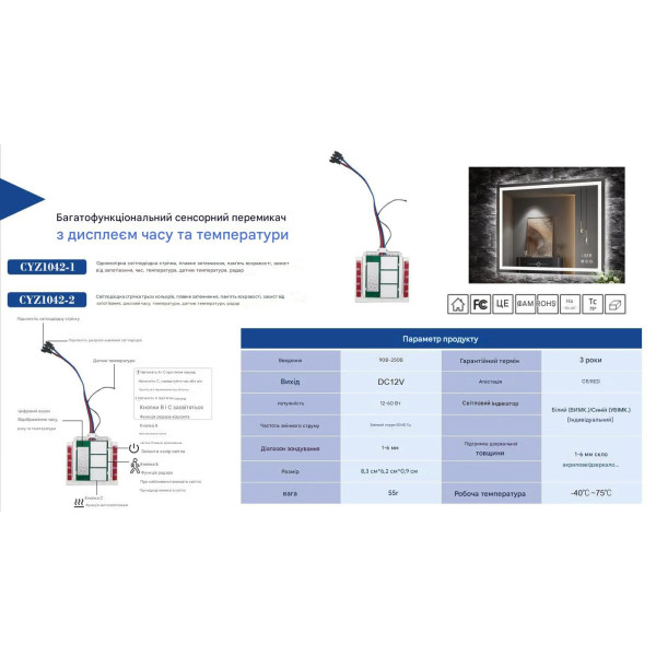 Дзеркальний сенсорний диммер вимикач з годинником , датчиком температури, та підтримкою дефогера на 12 вольт до 5 Ампер (60Вт) від AIDI за 545грн (код товару: DZ03 )
