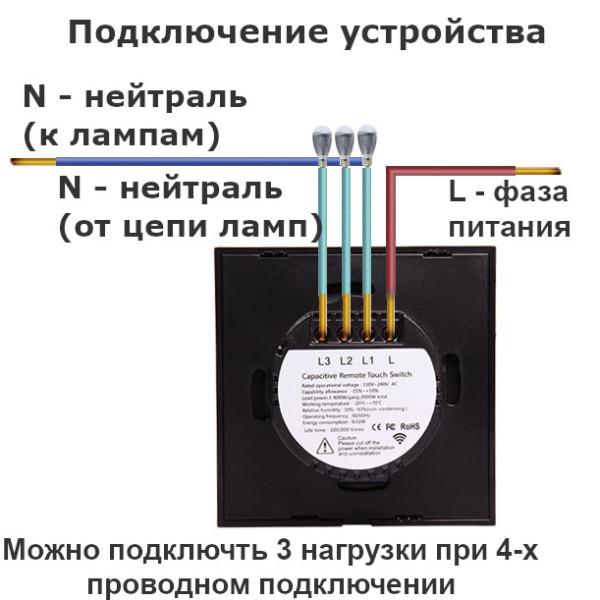 Настенный дистанционный 433МГц сенсорный выключатель от 1-й до 3-х кнопок c подсветкой, 4 цвета, на 220 Вольт без нейтрали от MINITIGER