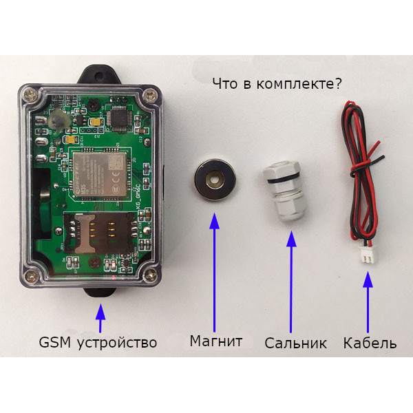 GABP GSM контролер автономной сигнализации по SMS и звонку с датчиком магнитом или проводом от WAFER