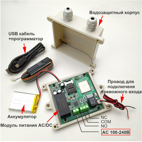 GSM реле RTU5024 999 абонентів на 220 вольт у волого-захисному корпусі з акумулятором від WAFER за 1825грн (код товару: RTU5024WAC )