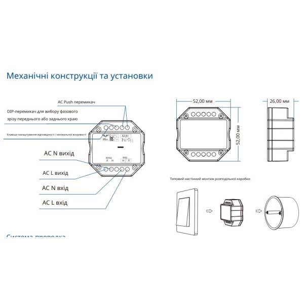 Дистанційний WIFI+ Радіо вимикач з регулюванням яскравості освітлення (диммер) S1-BWT на 220 Вольт від SKYDANCE за 775грн (код товару: S1BWT )