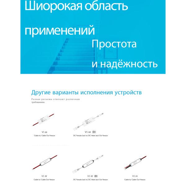 Дистанційний LED міні контроллер-димер Skydance V1-N на 12-24 Вольт до 3 Ампер c пультом і можливістю управління з кнопки від SKYDANCE за 185грн (код товару: V1N )