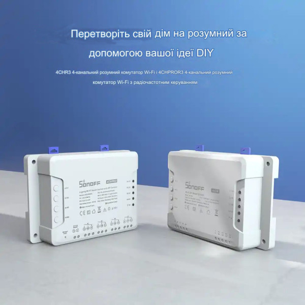 Sonoff 4CH R3 4-х Канальный WIFI Выключатель для "Умного Дома" от SONOFF