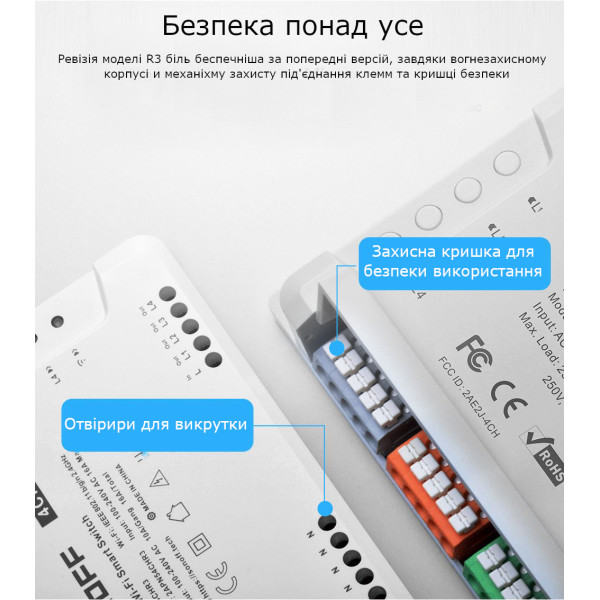 Sonoff 4CH R3 4-х Канальный WIFI Выключатель для "Умного Дома" від SONOFF за 965грн (код товару: 4CHR3 )