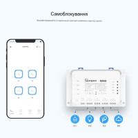 Sonoff 4CH R3 4-х Канальный WIFI Выключатель для "Умного Дома" від SONOFF за 965грн (код товару: 4CHR3 )