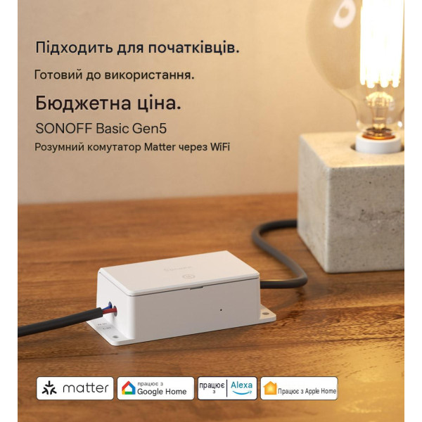 Интелллектуальный выключатель SONOFF Basic Gen5 Matter Over WiFi от SONOFF