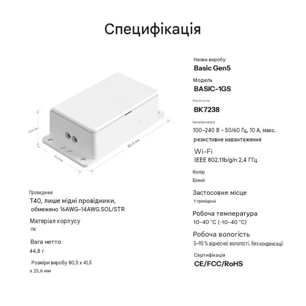 Интелллектуальный выключатель SONOFF Basic Gen5 Matter Over WiFi от SONOFF