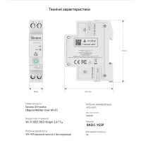 SONOFF BASIC-1GSP інтелектуальний вимикач на DIN рейку через Matter Over WiFi, сумісний з Apple Home від SONOFF за 1215грн (код товару: BASIC-1GSP )
