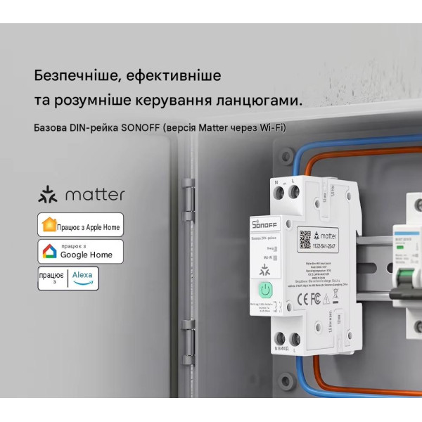 SONOFF BASIC-1GSP інтелектуальний вимикач на DIN рейку через Matter Over WiFi, сумісний з Apple Home від SONOFF за 1215грн (код товару: BASIC-1GSP )