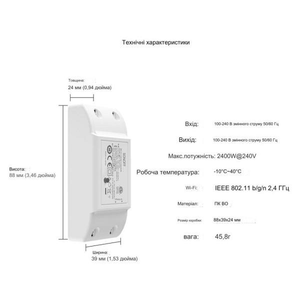 Sonoff BASIC R4 WiFi Беспроводной выключатель для умного дома с таймером ANDROID, iOS от SONOFF