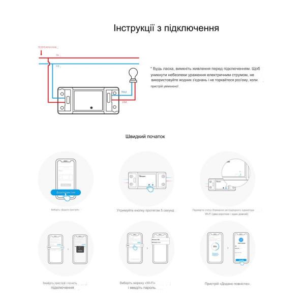 Sonoff BASIC R4 WiFi Беспроводной выключатель для умного дома с таймером ANDROID, iOS от SONOFF