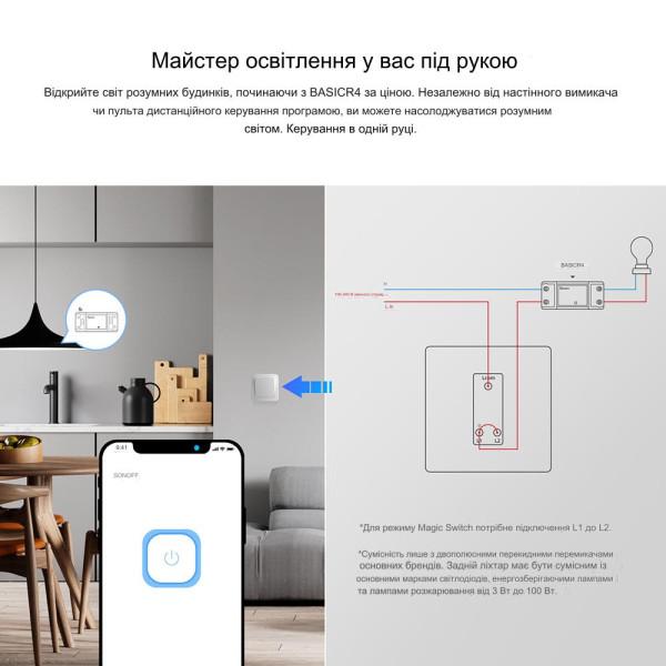 Sonoff BASIC R4 WiFi Бездротовий вимикач для розумного будинку з таймером ANDROID, iOS від SONOFF за 305грн (код товару: BASICR4 )