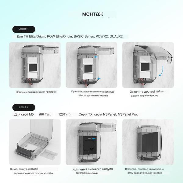 Sonoff Box R2 IP66 водонепроникна розподільна коробка для TH Elite/TH Origin/POW Elite/POW Origin/TX /NSPanel /NSPanel Pro від SONOFF за 395грн (код товару: SONBOXR2 )