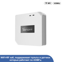 Устройство для домашней системы автоматизации WIFI+Радио 433 МГц Sonoff Bridge R2 до 16-ти устройств от SONOFF