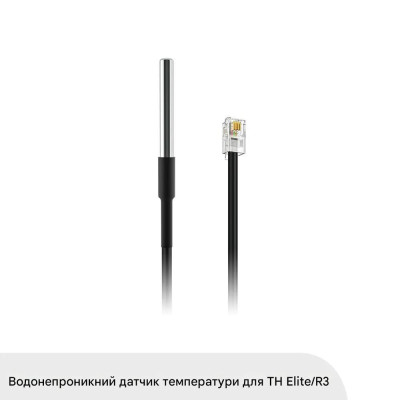 Датчик температури DS18B20 для SONOFF  THR316 THR316D THR30 THR320D роз'єм RJ9