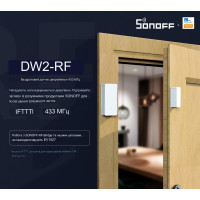 SONOFF DW2-RF - 433MHZ RF Бездротовий датчик двері / вікна від SONOFF за 220грн (код товару: DW2RF )