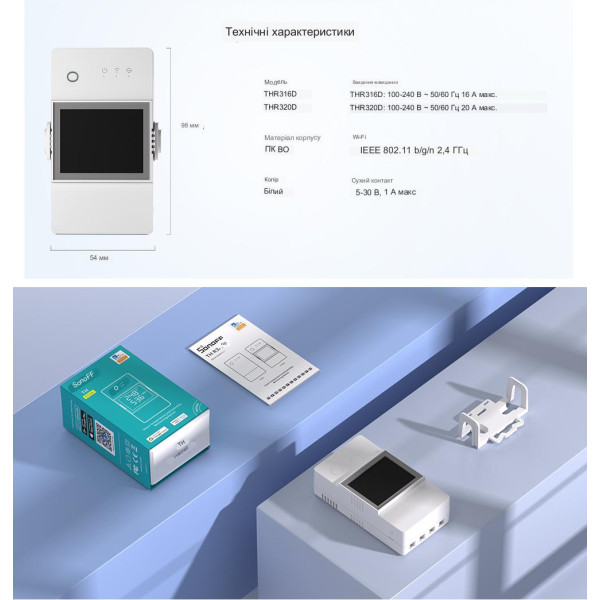 SONOFF TH Elite WiFi вимикач для контролю температури та вологості з LCD дисплеєм до 16 або 20А від SONOFF за 695грн (код товару: THR3D )