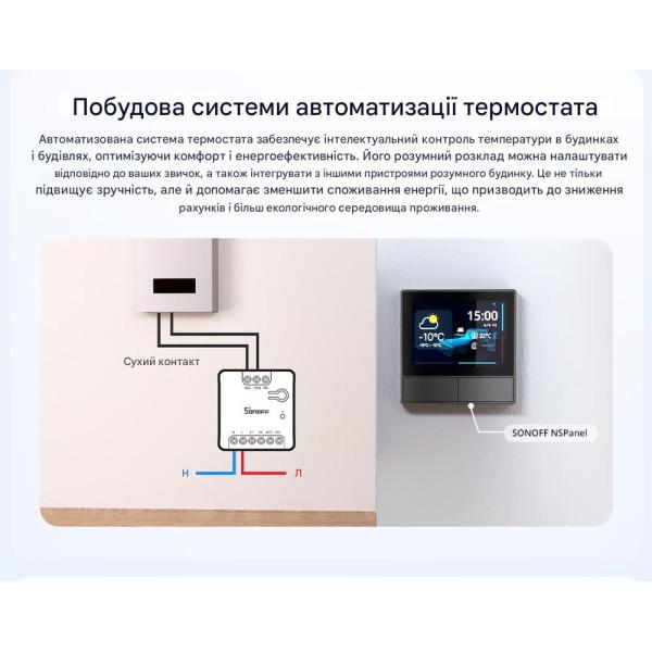 SONOFF MINI-D WIFI вимикач з сухим контактом та підтримкою Matter від SONOFF за 545грн (код товару: MINI-D )