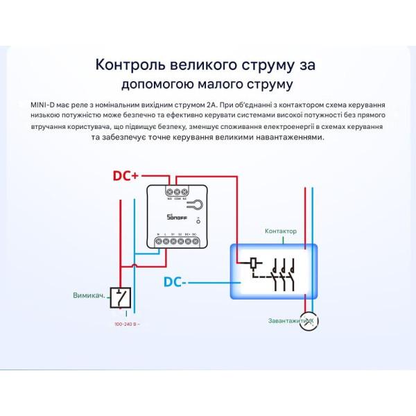 SONOFF MINI-D WIFI вимикач з сухим контактом та підтримкою Matter від SONOFF за 545грн (код товару: MINI-D )