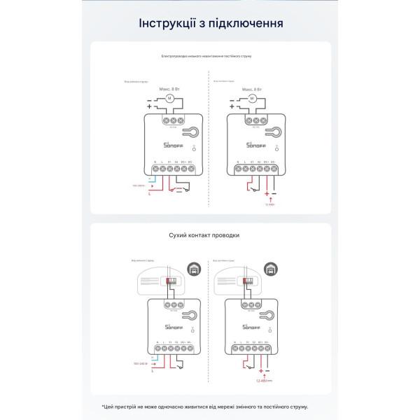 SONOFF MINI-D WIFI вимикач з сухим контактом та підтримкою Matter від SONOFF за 545грн (код товару: MINI-D )