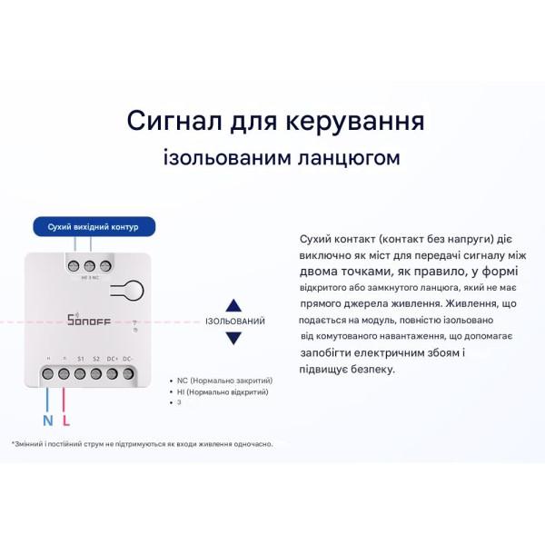 SONOFF MINI-D WIFI вимикач з сухим контактом та підтримкою Matter від SONOFF за 545грн (код товару: MINI-D )