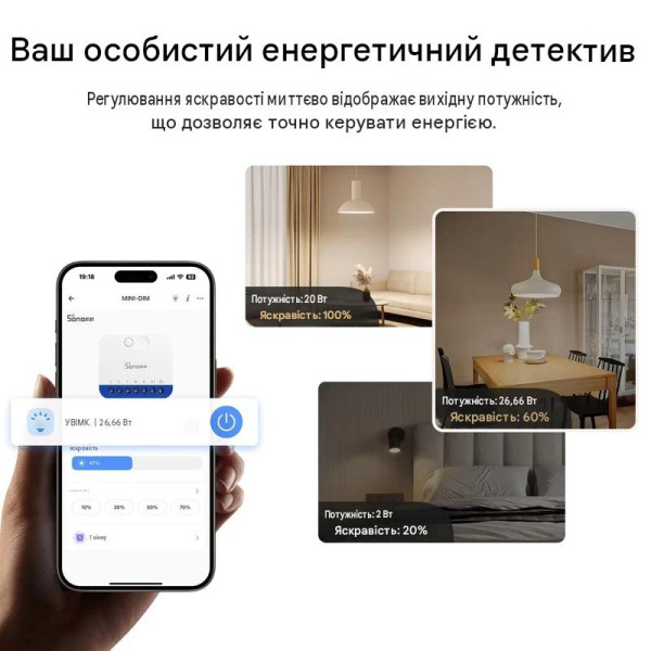 Диммер SONOFF MINI Extreme (Matter через Wi-Fi) | MINI-DIM от SONOFF